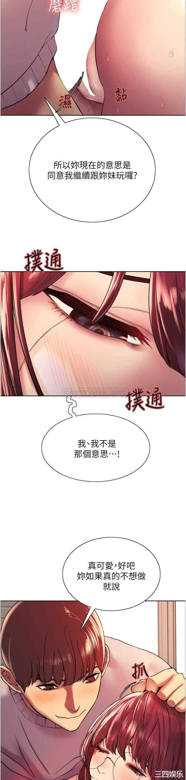 色轮眼