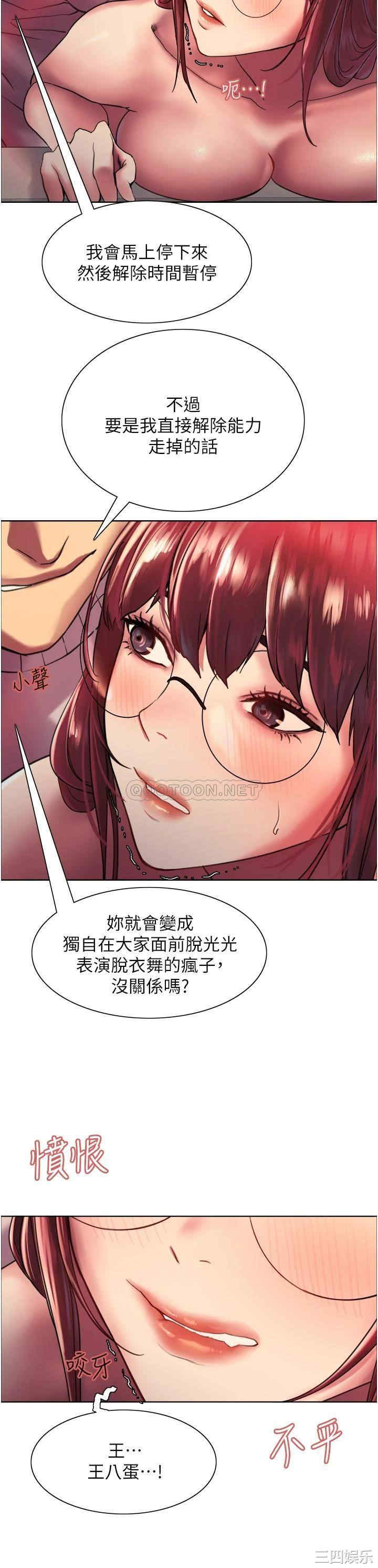 色轮眼