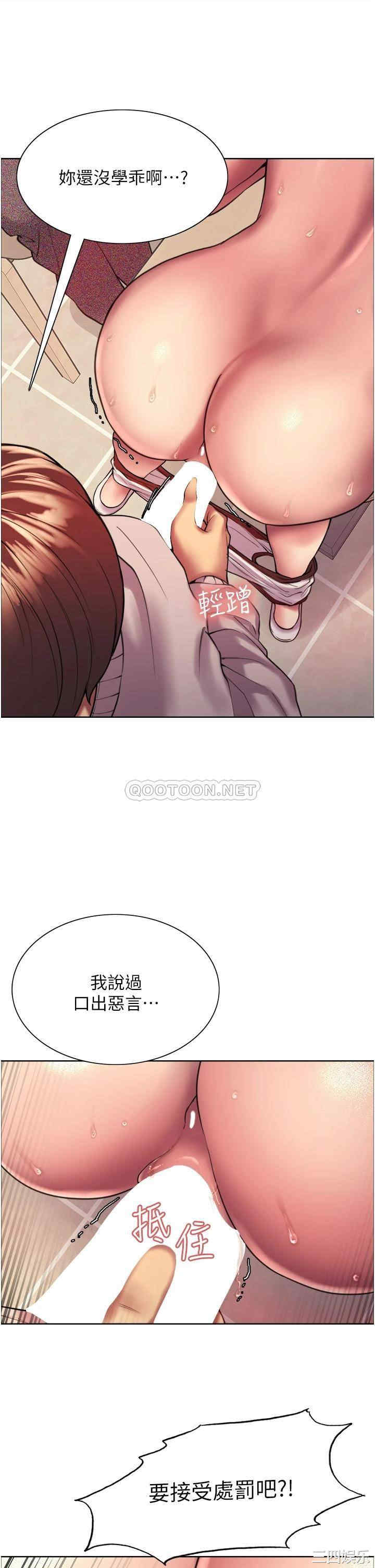 色轮眼