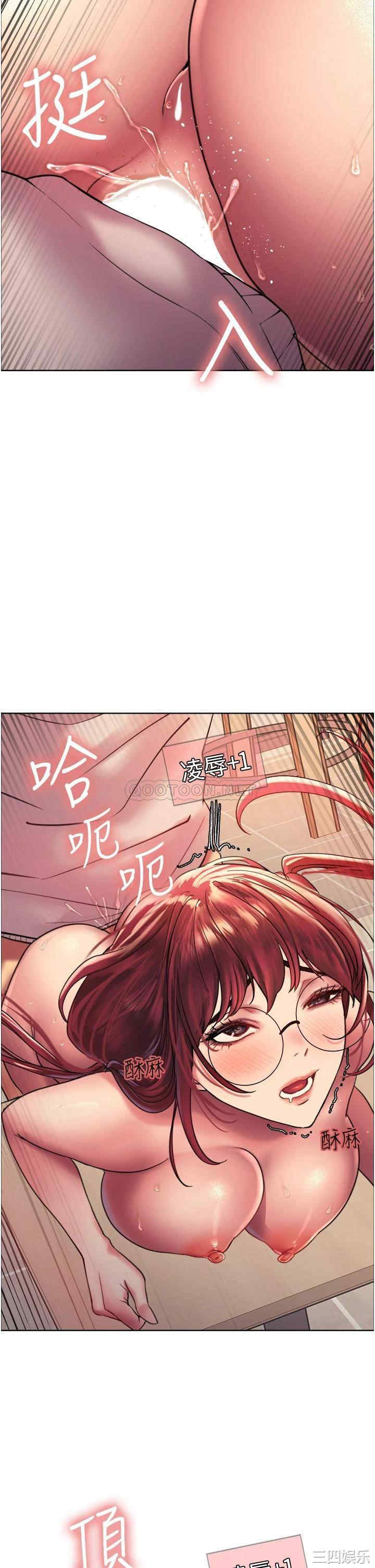 色轮眼