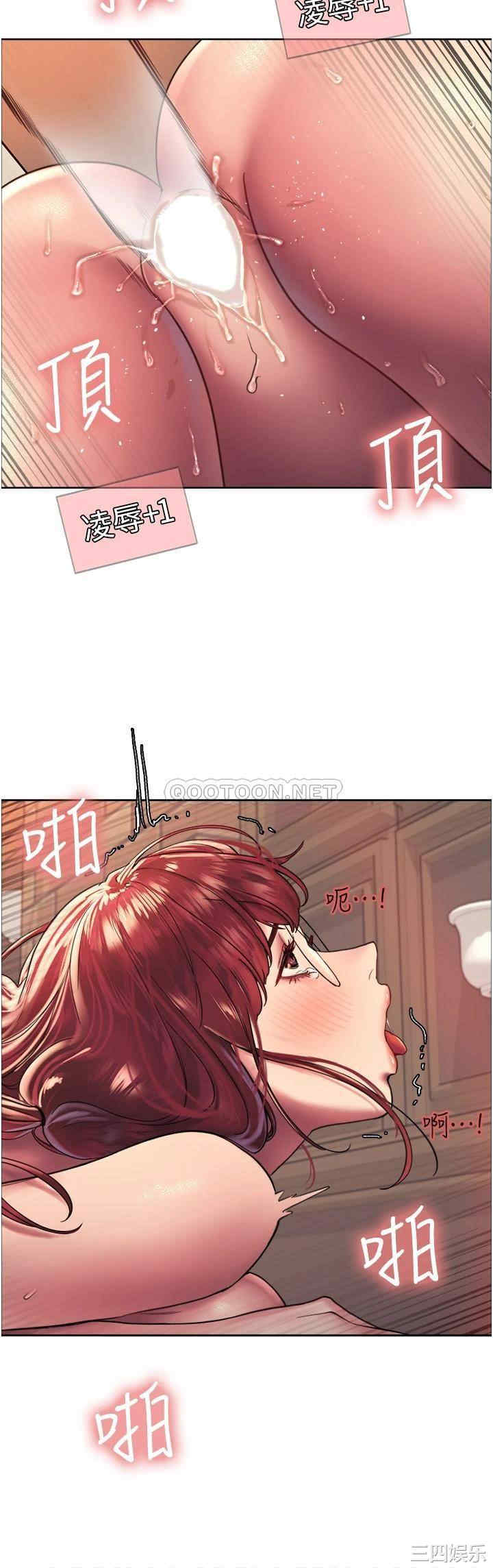 色轮眼