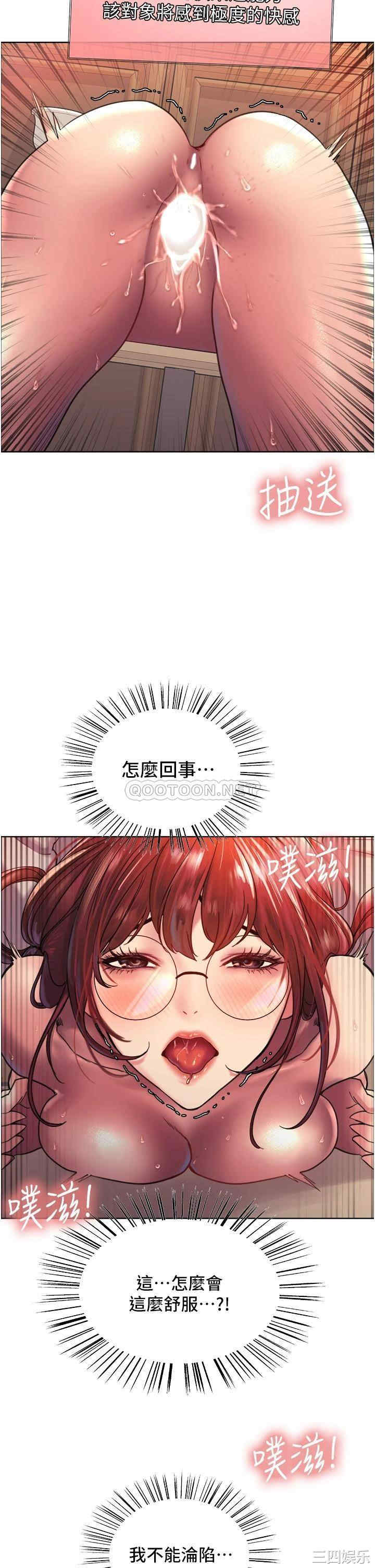 色轮眼