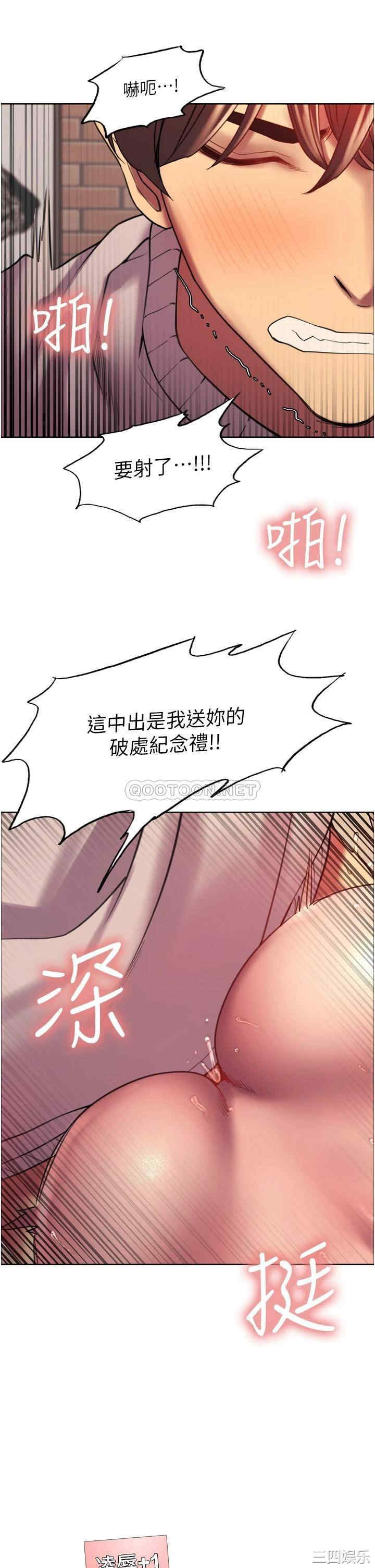 色轮眼