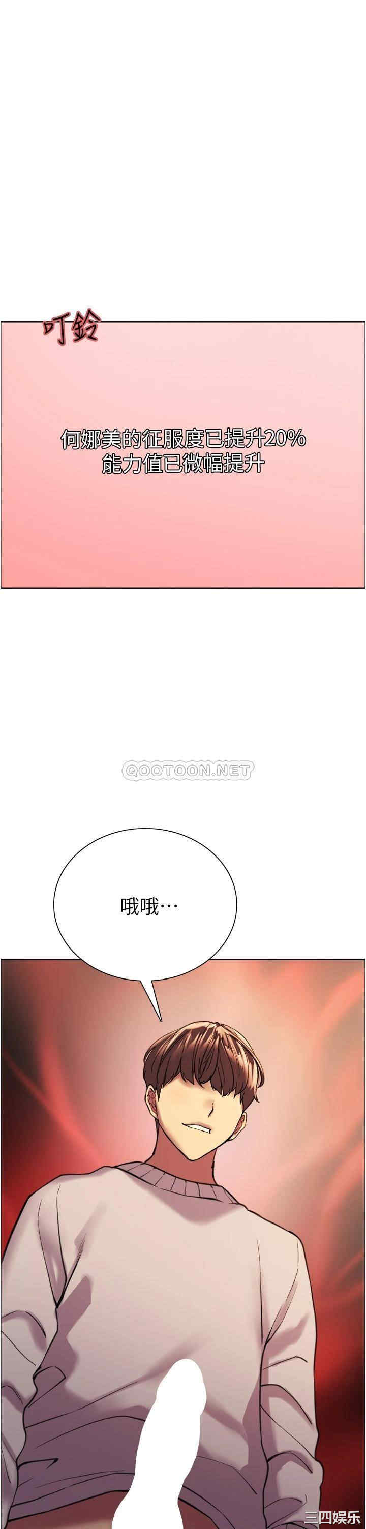 色轮眼