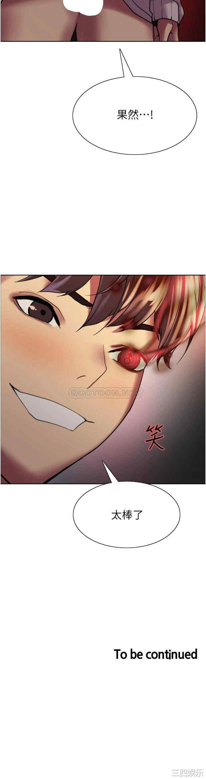 色轮眼