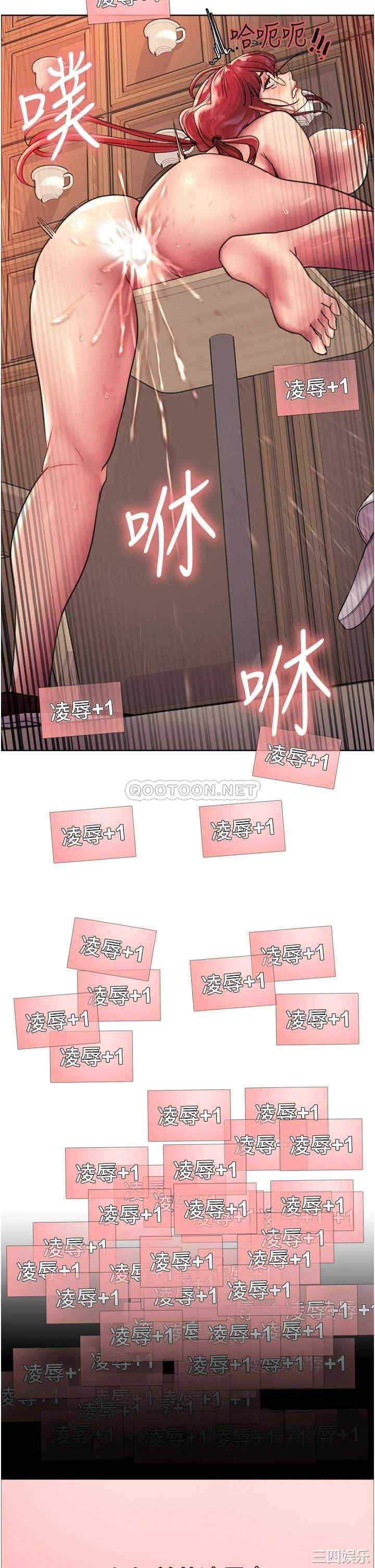 色轮眼