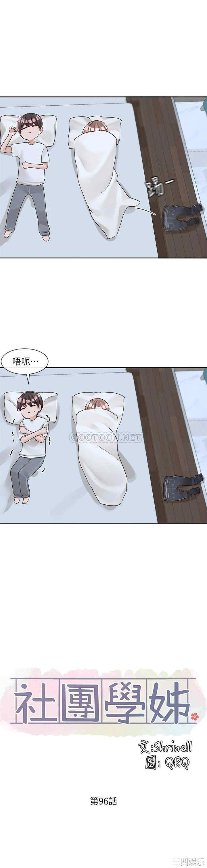 社团学姐