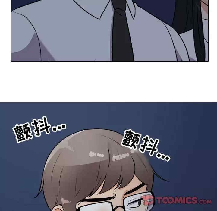 同事换换爱