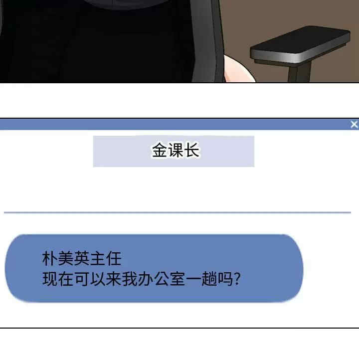 同事换换爱