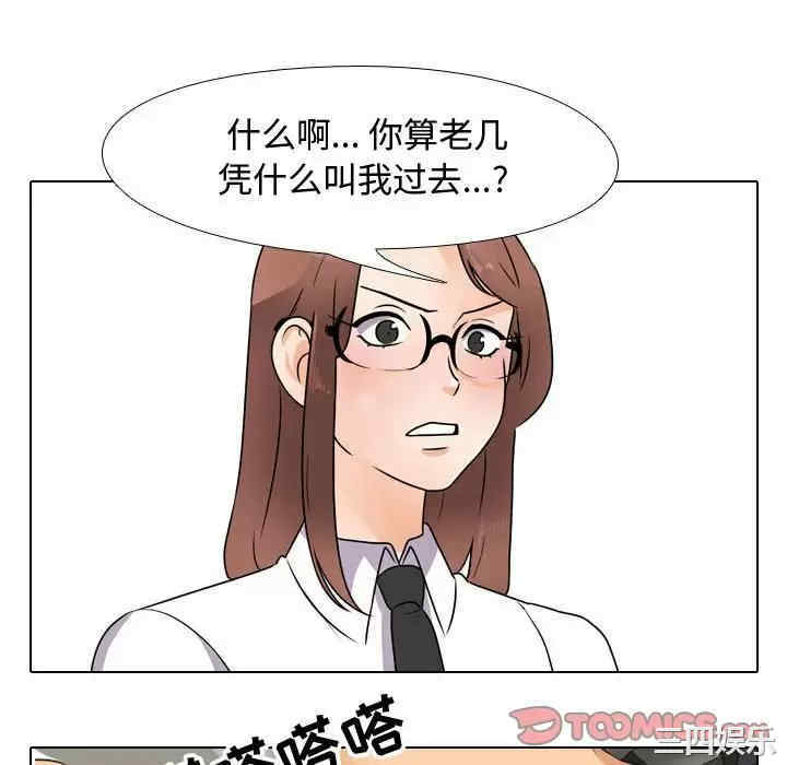 同事换换爱