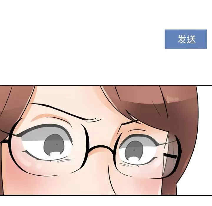 同事换换爱