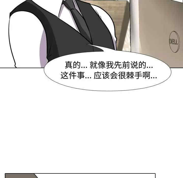 同事换换爱