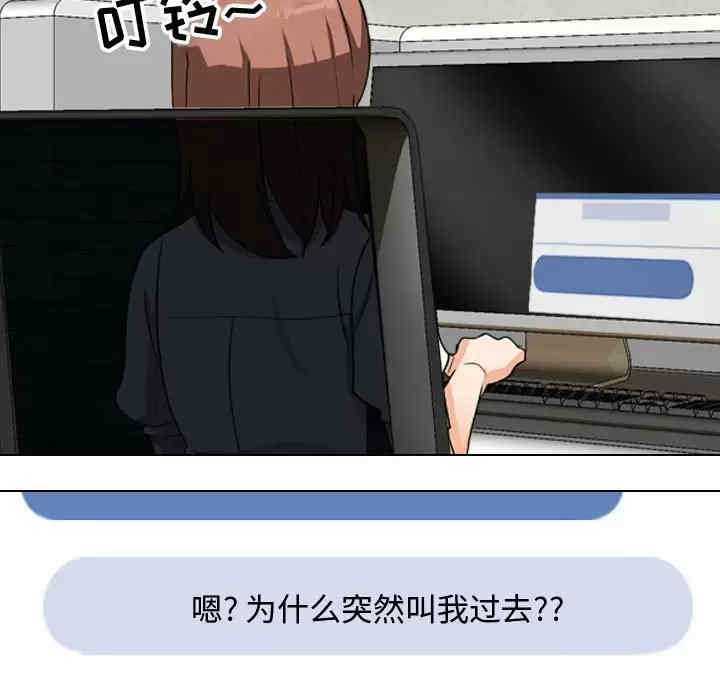 同事换换爱