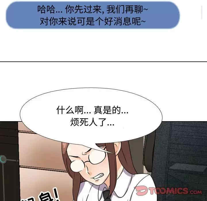 同事换换爱
