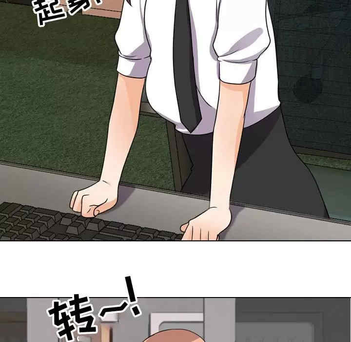 同事换换爱