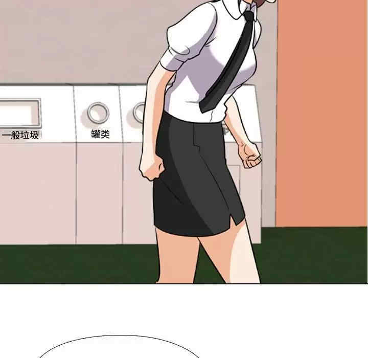 同事换换爱