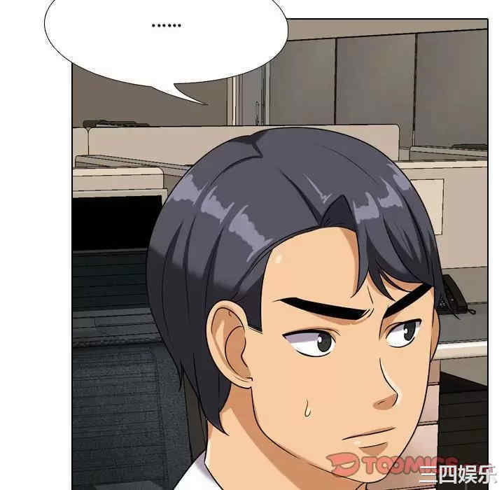 同事换换爱
