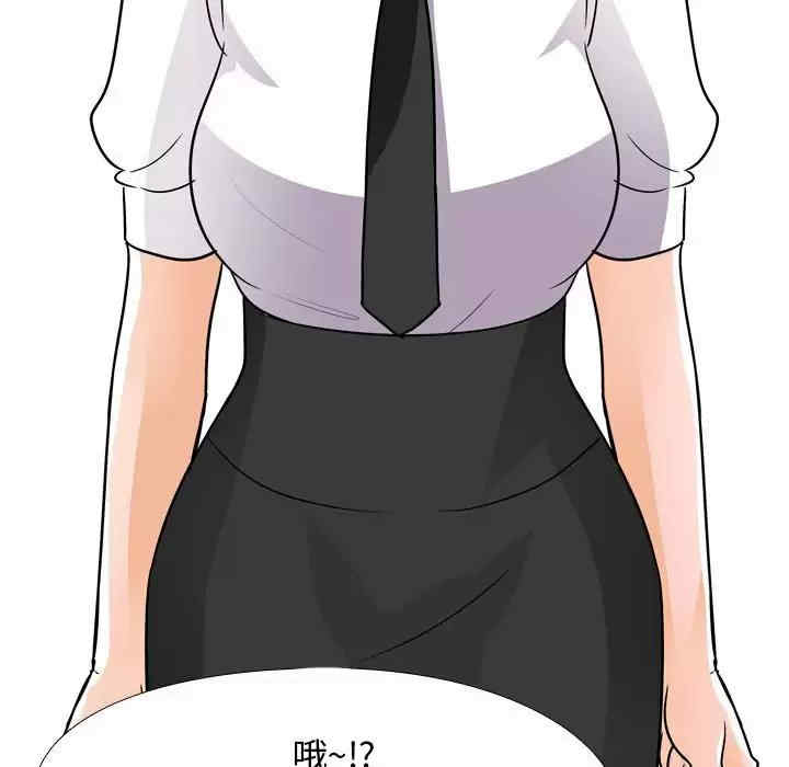 同事换换爱