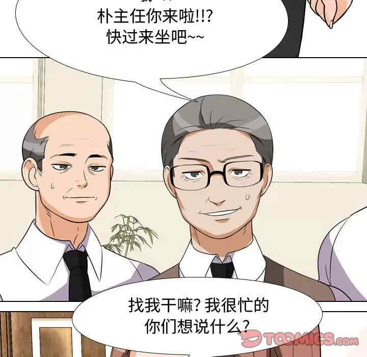 同事换换爱