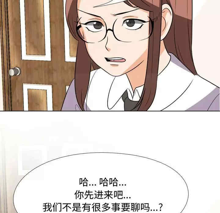 同事换换爱