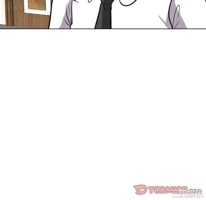 同事换换爱