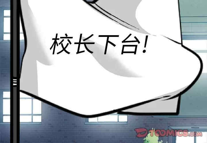 心机女教授