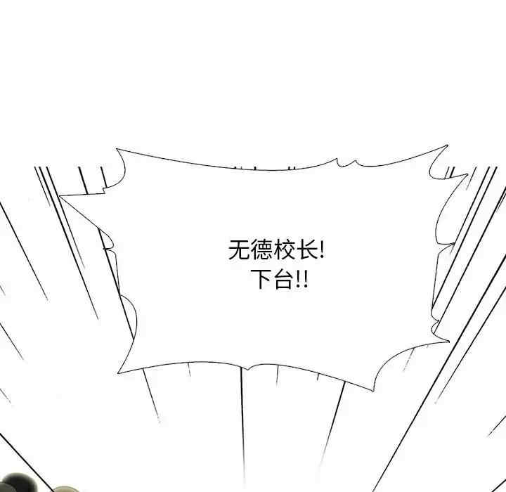 心机女教授