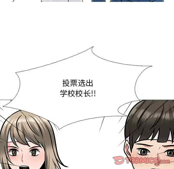 心机女教授