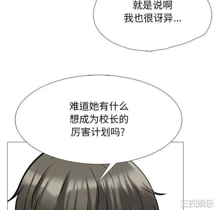 心机女教授