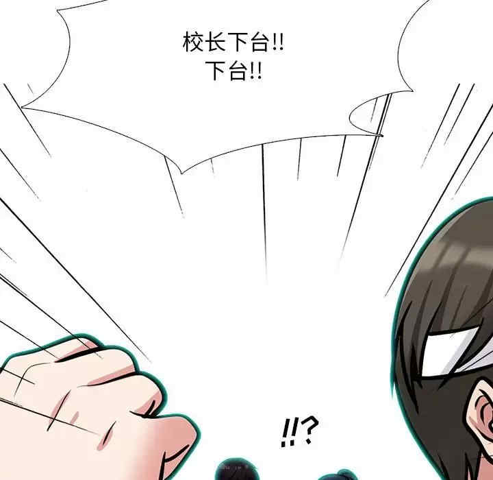 心机女教授