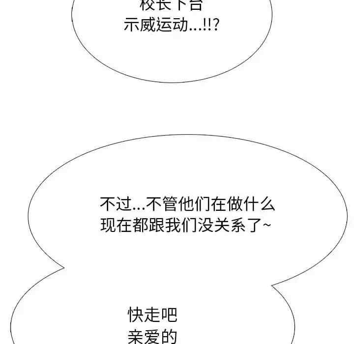 心机女教授