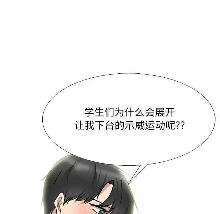 心机女教授