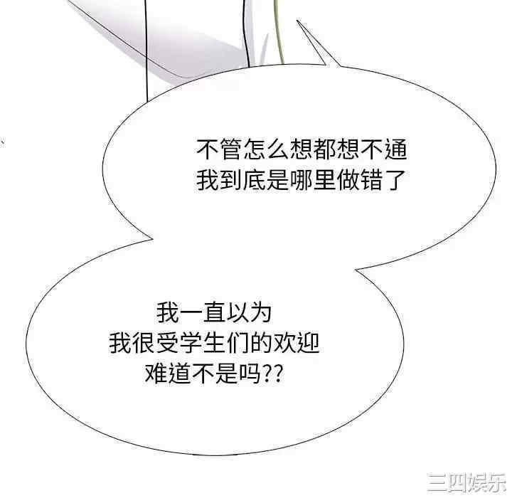 心机女教授