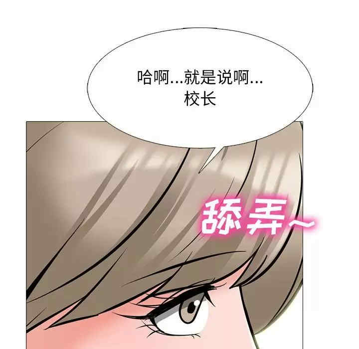 心机女教授