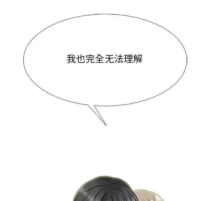心机女教授