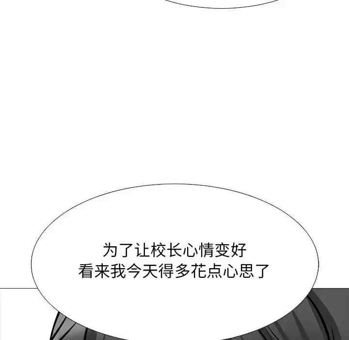 心机女教授