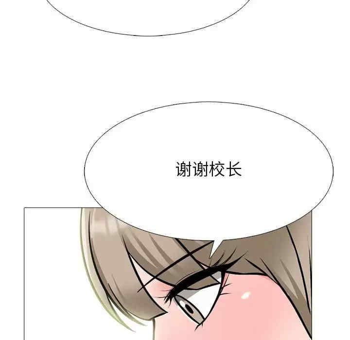 心机女教授