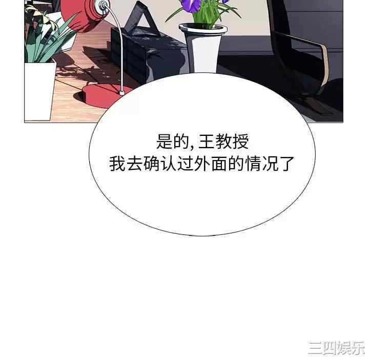 心机女教授