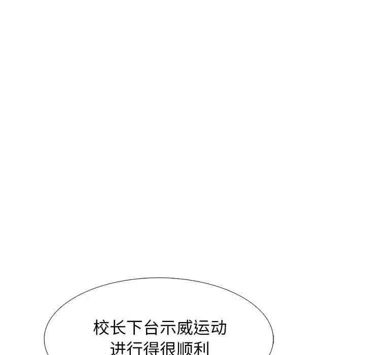 心机女教授