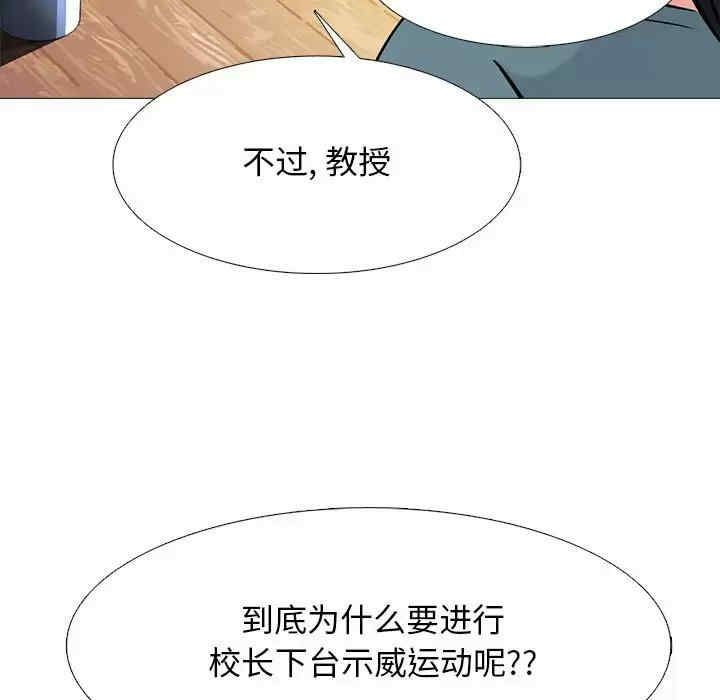 心机女教授