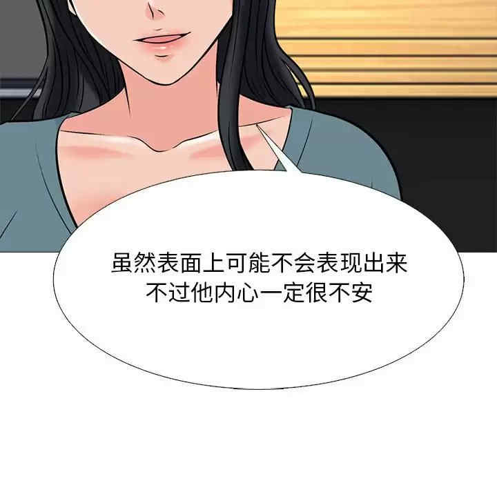 心机女教授
