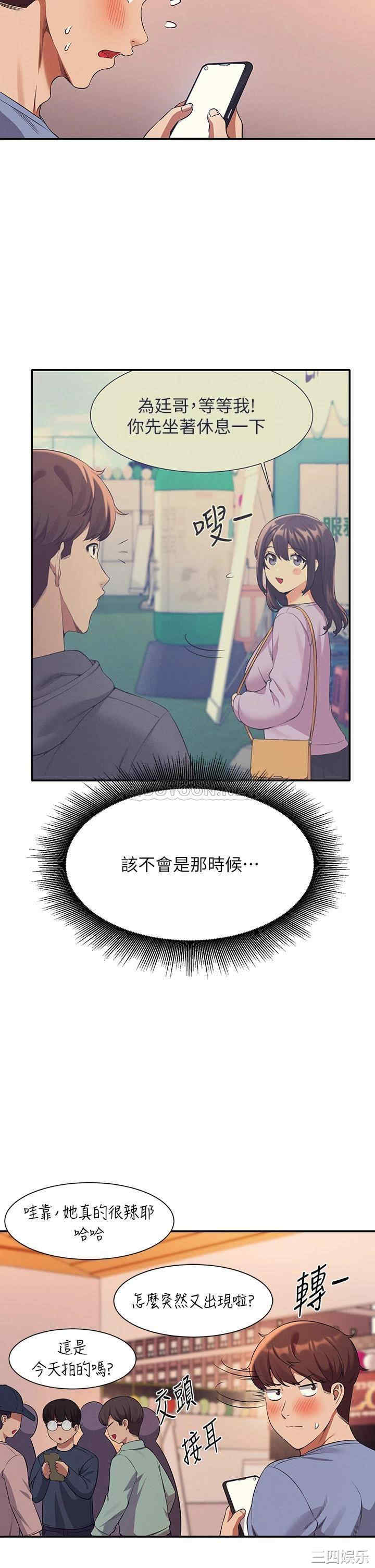 谁说理组没正妹?