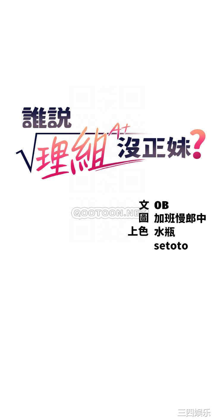 谁说理组没正妹?