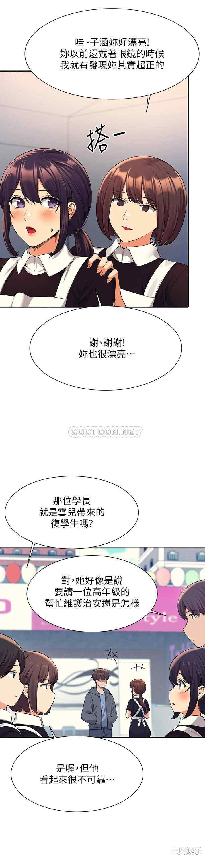 谁说理组没正妹?