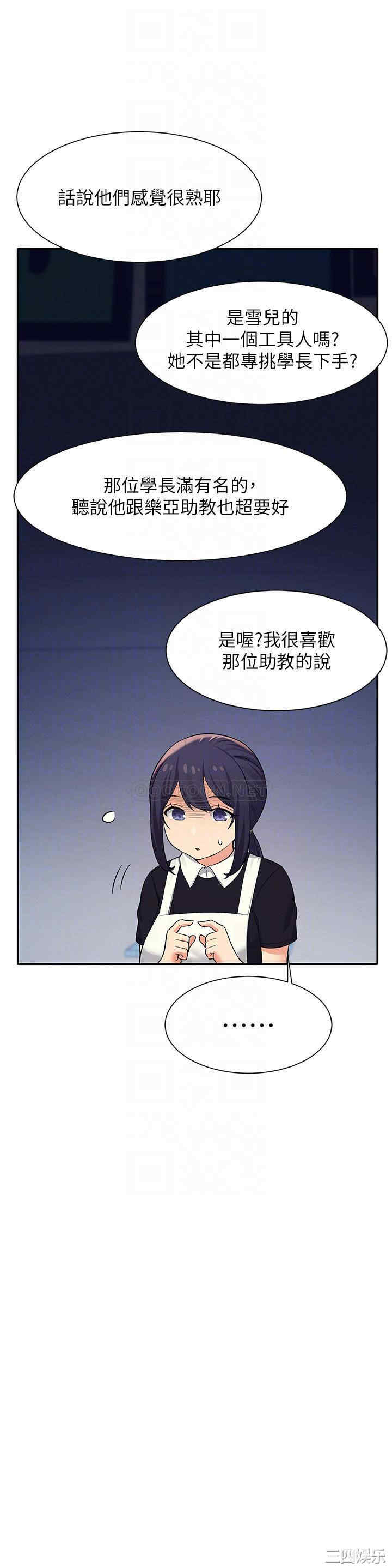 谁说理组没正妹?