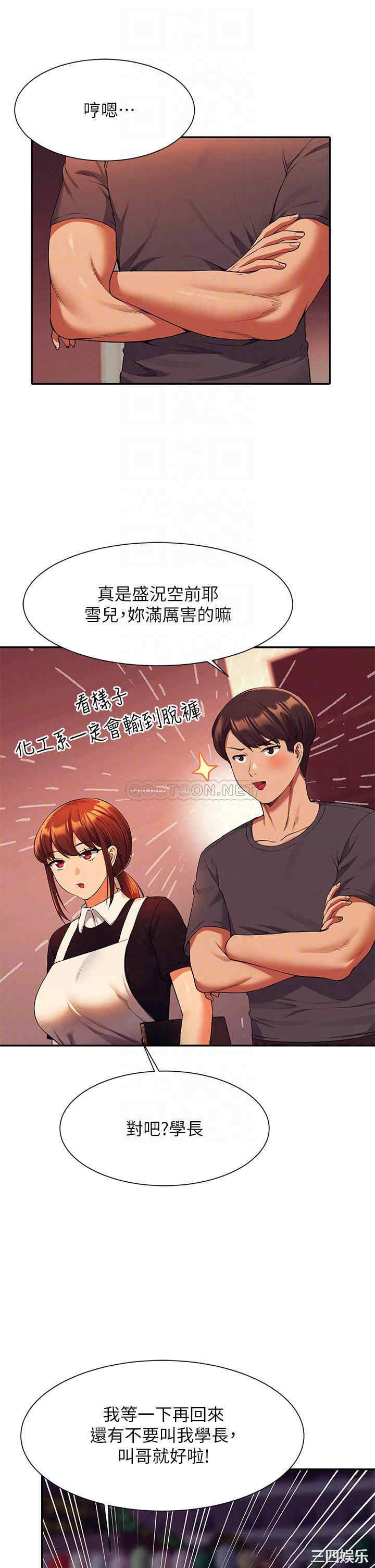 谁说理组没正妹?