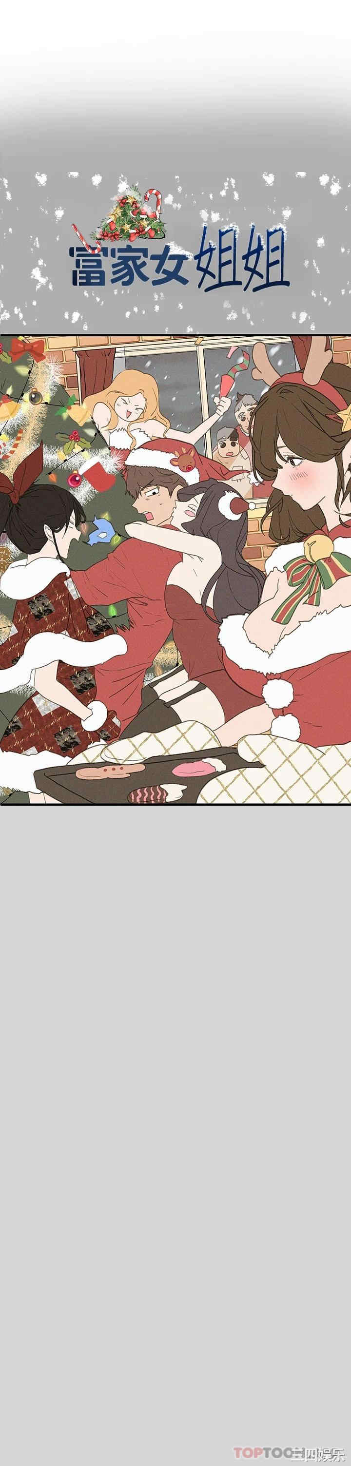 富家女姐姐