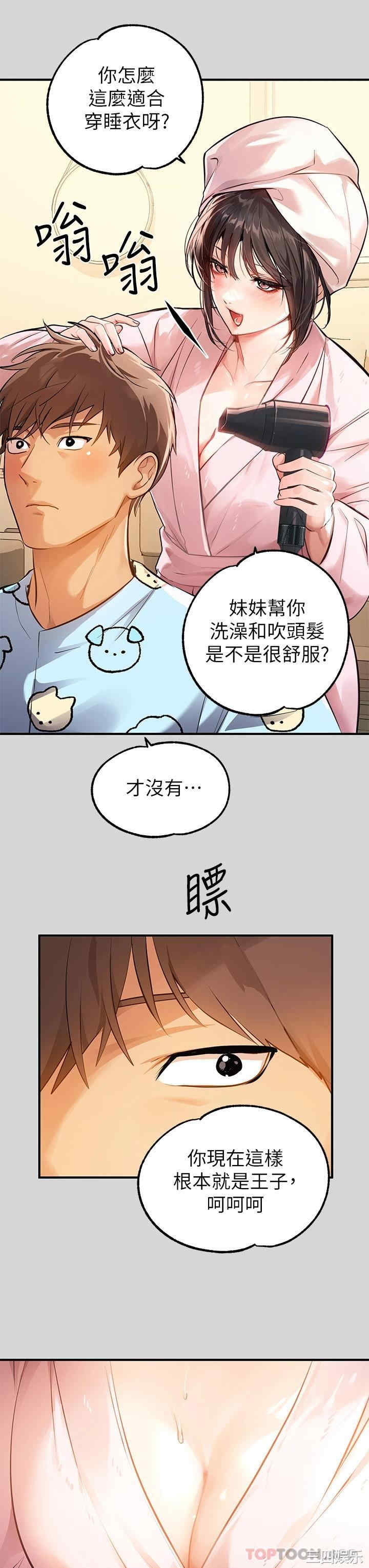 富家女姐姐