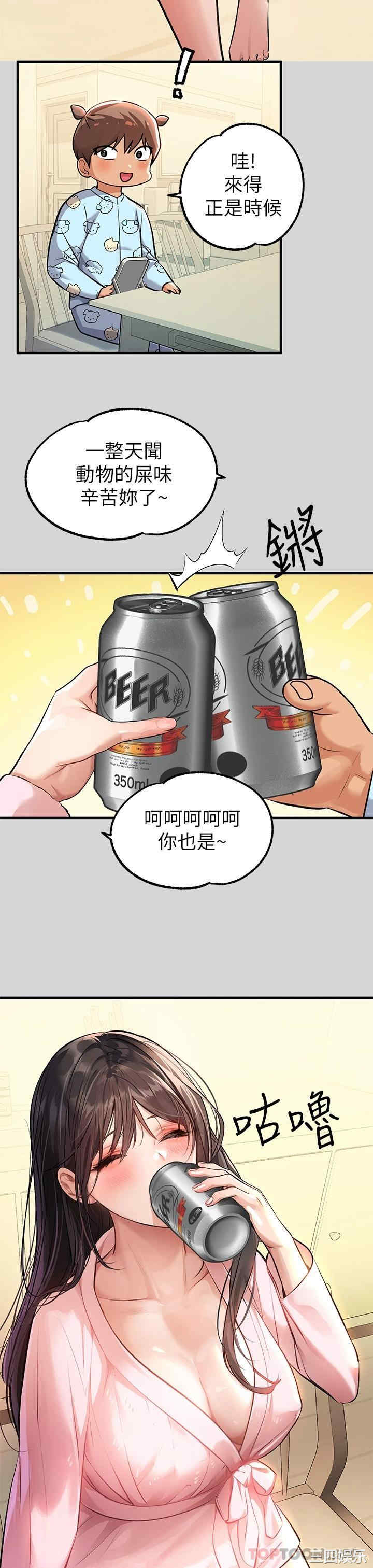 富家女姐姐