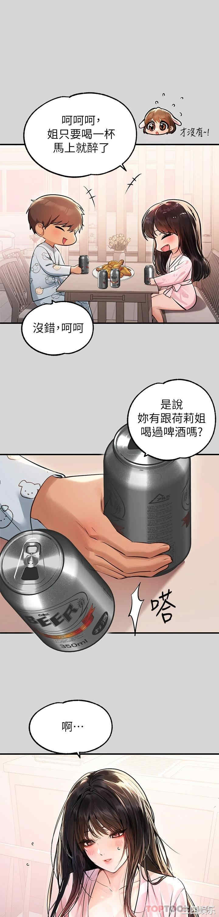 富家女姐姐
